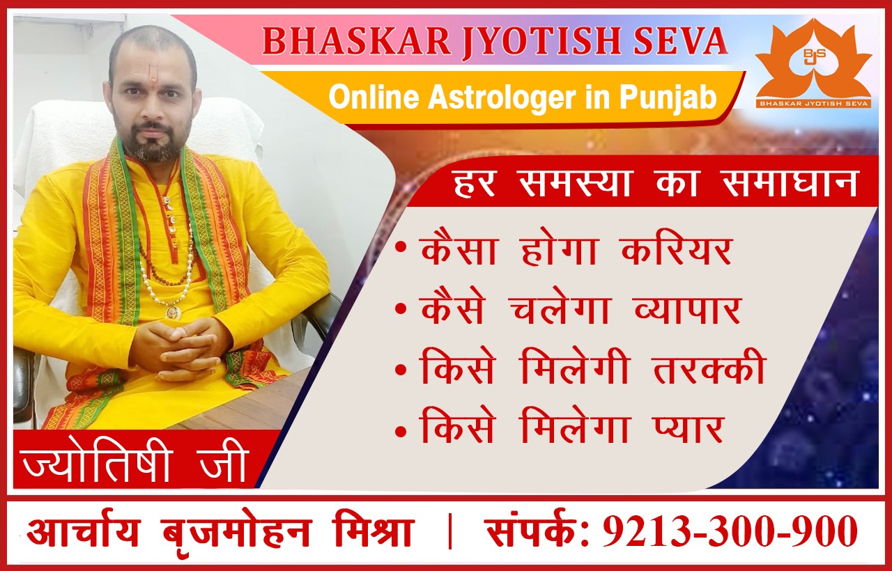 Best Career Astrologer in Delhi