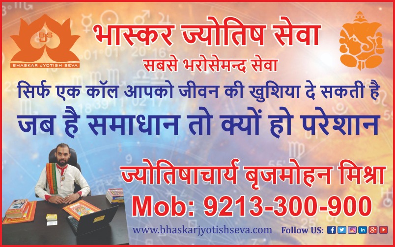Talk To Astrologer