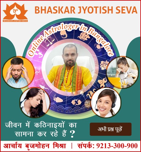 Best Career Astrologer in Delhi